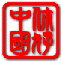 Hichina.gif (2397 bytes)